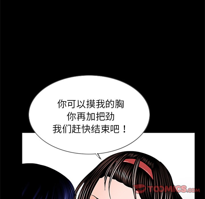 [韩国漫画] 借子 剧情,不伦#[113P]-92