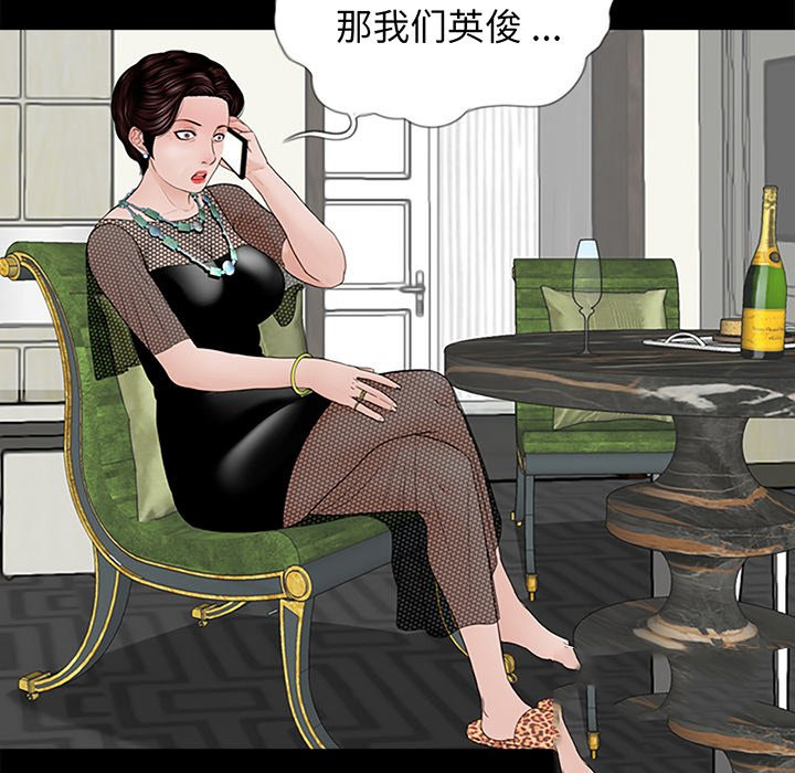 [韩国漫画] 借子 剧情,不伦#[113P]-98