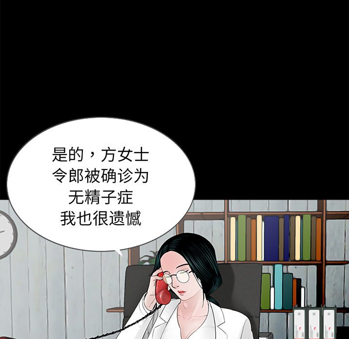 [韩国漫画] 借子 剧情,不伦#[113P]-99