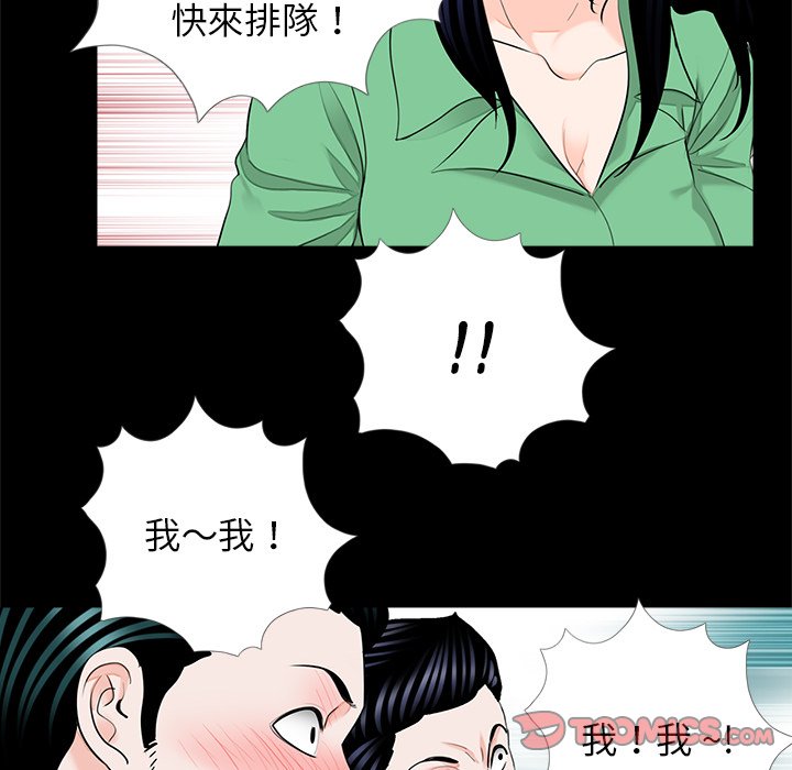 [韩国漫画] 借子 剧情,不伦#[100P]-19