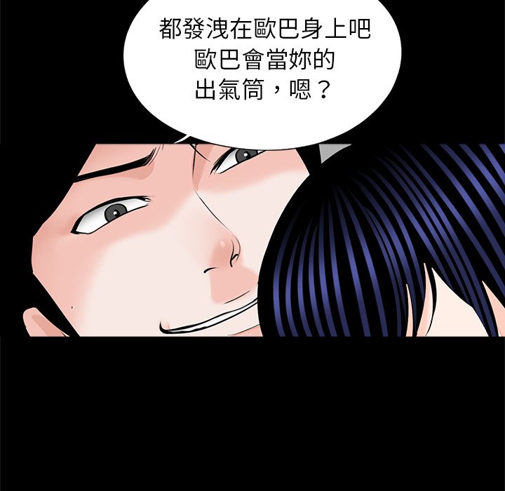 [韩国漫画] 借子 剧情,不伦#[100P]-27