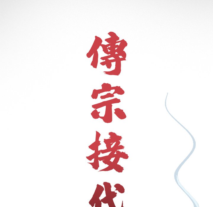 [韩国漫画] 借子 剧情,不伦#[100P]-38