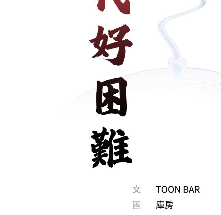 [韩国漫画] 借子 剧情,不伦#[100P]-39