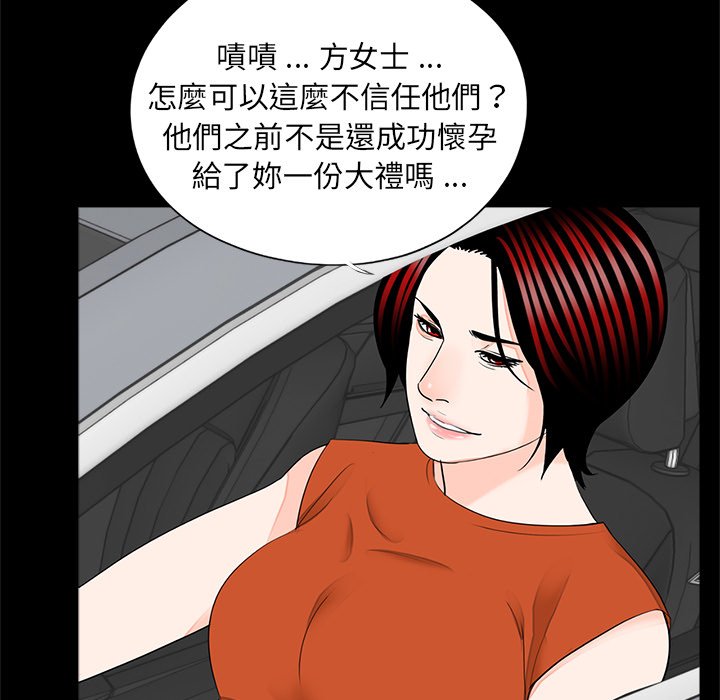 [韩国漫画] 借子 剧情,不伦#[100P]-53
