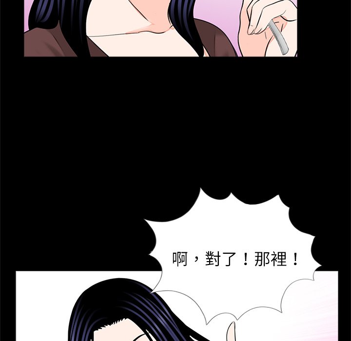 [韩国漫画] 借子 剧情,不伦#[100P]-73