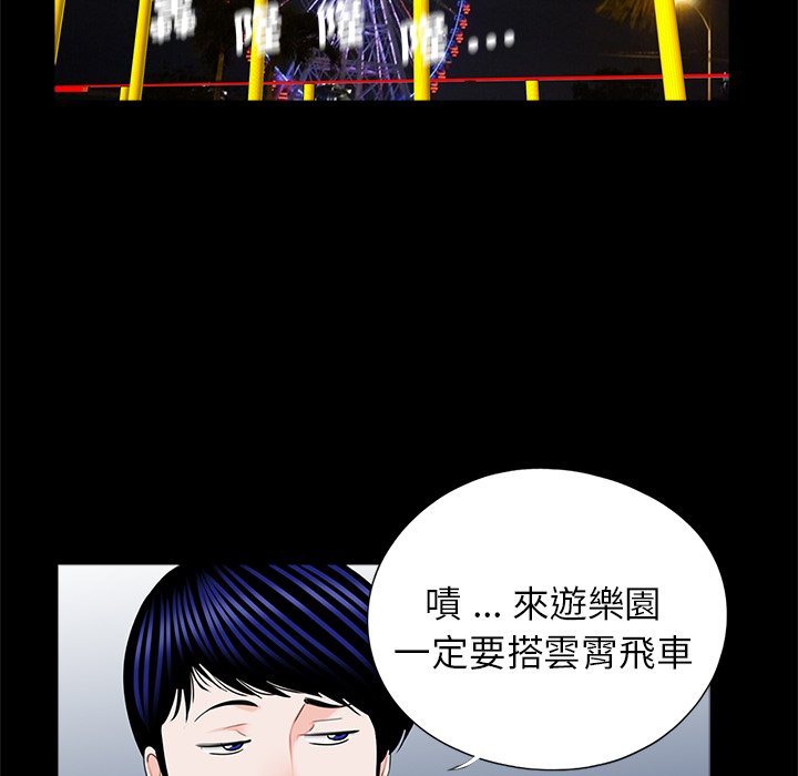 [韩国漫画] 借子 剧情,不伦#[100P]-92