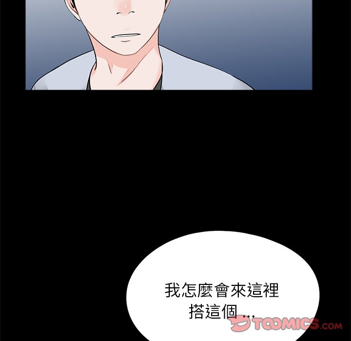 [韩国漫画] 借子 剧情,不伦#[100P]-93
