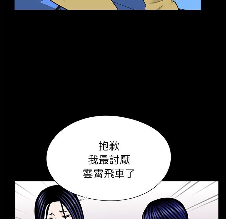 [韩国漫画] 借子 剧情,不伦#[100P]-95