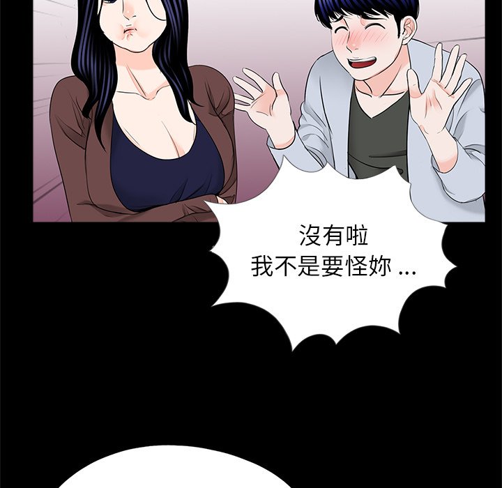 [韩国漫画] 借子 剧情,不伦#[100P]-96