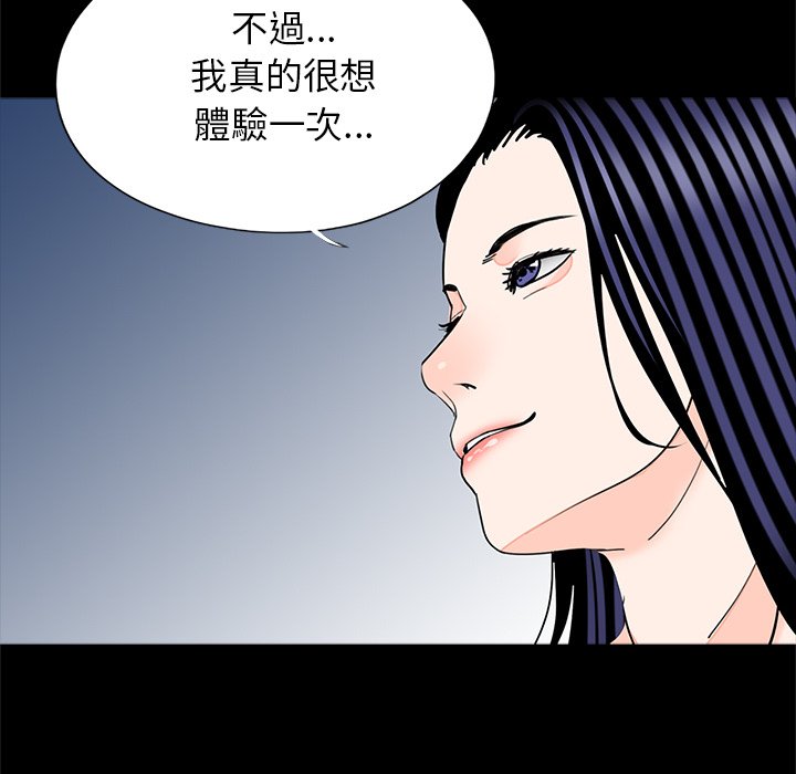 [韩国漫画] 借子 剧情,不伦#[100P]-97