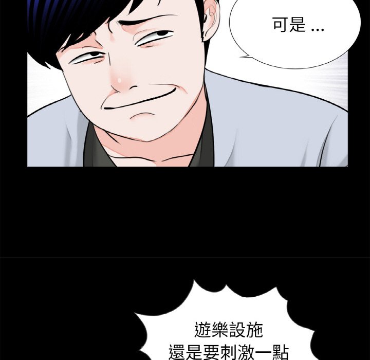 [韩国漫画] 借子 剧情,不伦#[103P]-10