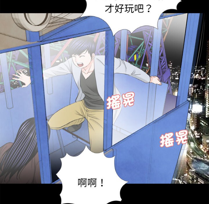 [韩国漫画] 借子 剧情,不伦#[103P]-11