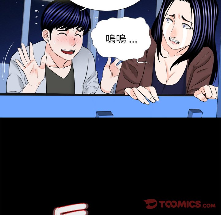 [韩国漫画] 借子 剧情,不伦#[103P]-14