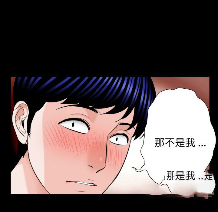 [韩国漫画] 借子 剧情,不伦#[103P]-18