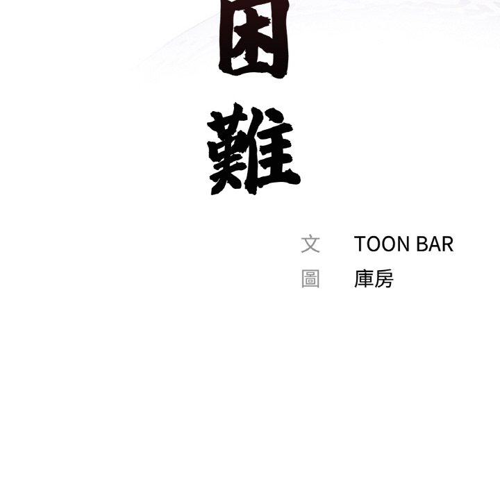 [韩国漫画] 借子 剧情,不伦#[103P]-25