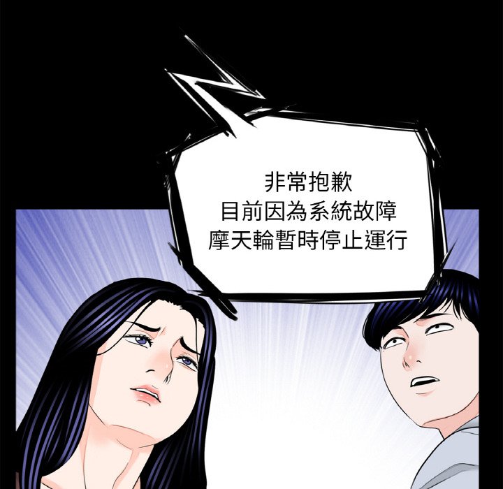[韩国漫画] 借子 剧情,不伦#[103P]-29