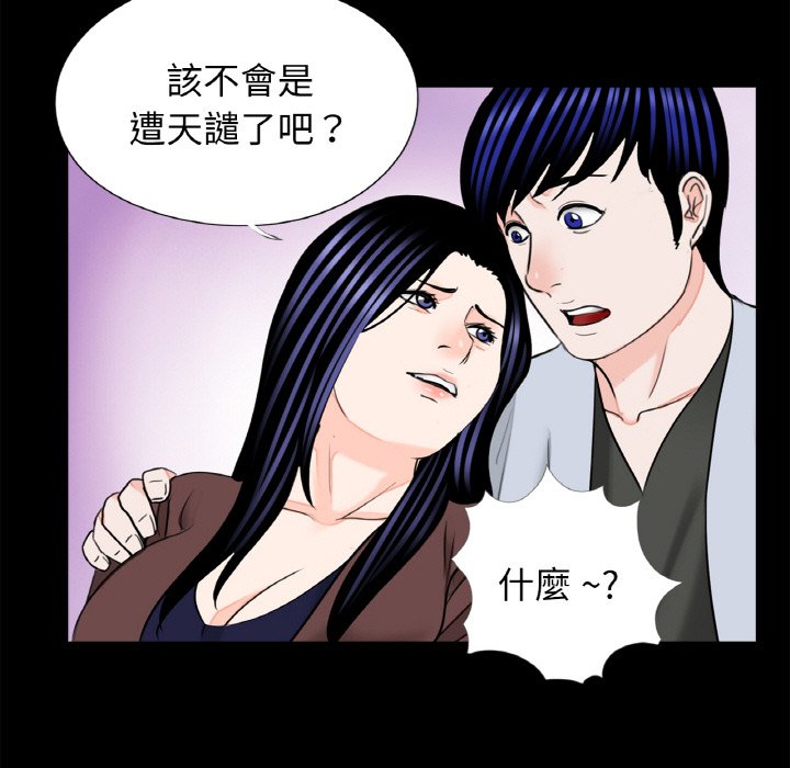 [韩国漫画] 借子 剧情,不伦#[103P]-43