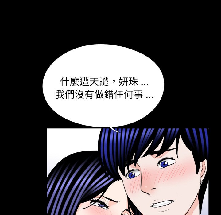 [韩国漫画] 借子 剧情,不伦#[103P]-44