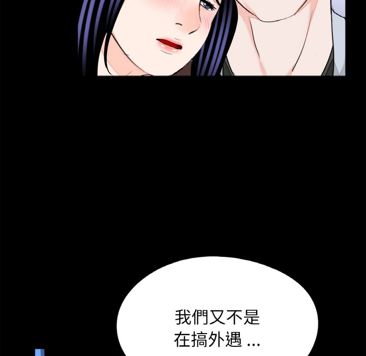 [韩国漫画] 借子 剧情,不伦#[103P]-45