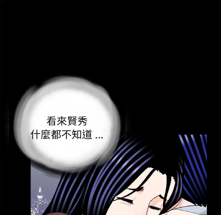 [韩国漫画] 借子 剧情,不伦#[103P]-47