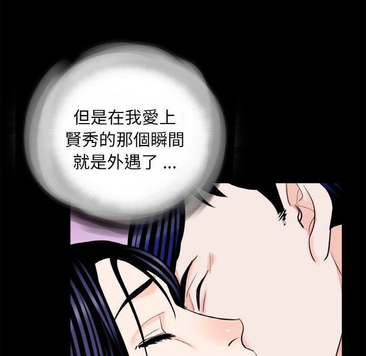 [韩国漫画] 借子 剧情,不伦#[103P]-50