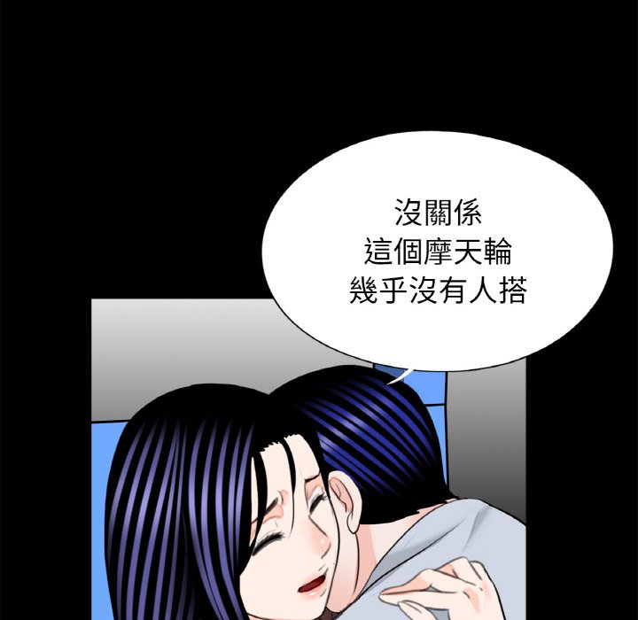 [韩国漫画] 借子 剧情,不伦#[103P]-57