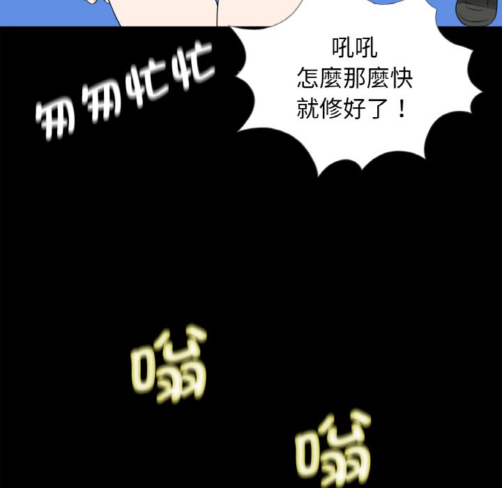 [韩国漫画] 借子 剧情,不伦#[103P]-80