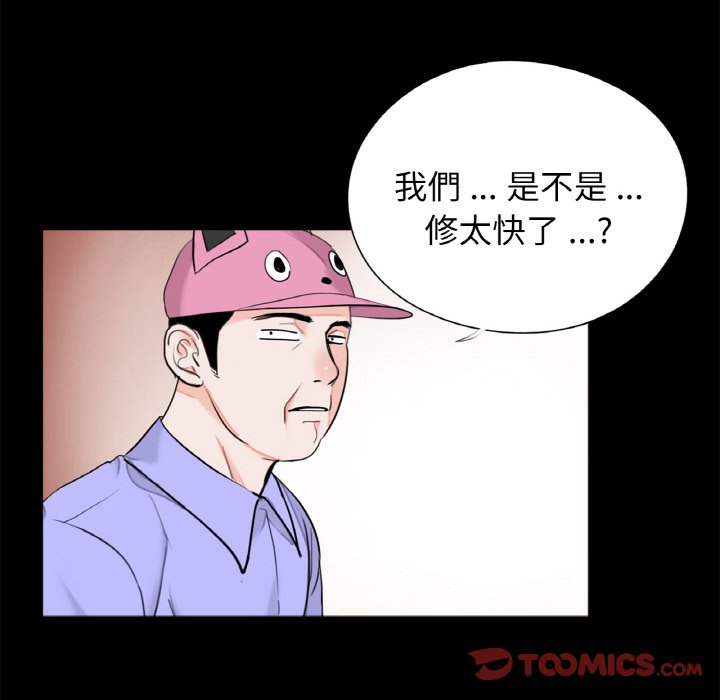 [韩国漫画] 借子 剧情,不伦#[103P]-88