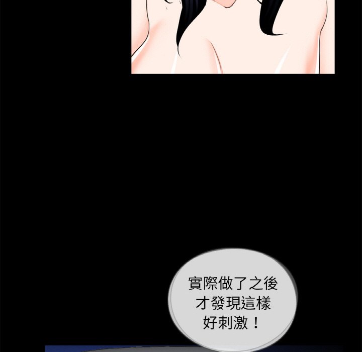 [韩国漫画] 借子 剧情,不伦#[103P]-95