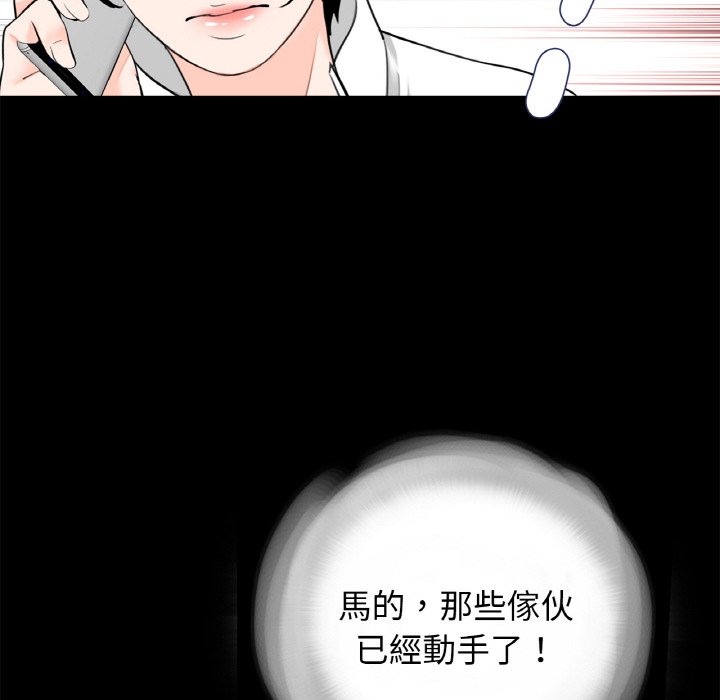 [韩国漫画] 借子 剧情,不伦#[105P]-100