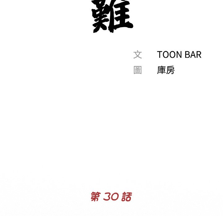 [韩国漫画] 借子 剧情,不伦#[105P]-16