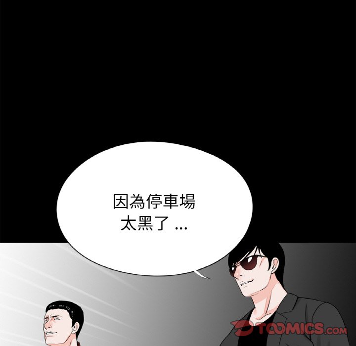 [韩国漫画] 借子 剧情,不伦#[105P]-74