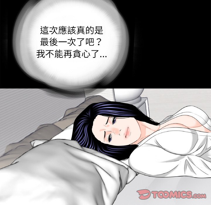 [韩国漫画] 借子 剧情,不伦#[105P]-92