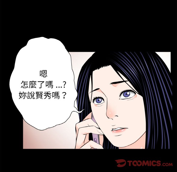[韩国漫画] 借子 剧情,不伦#[105P]-98
