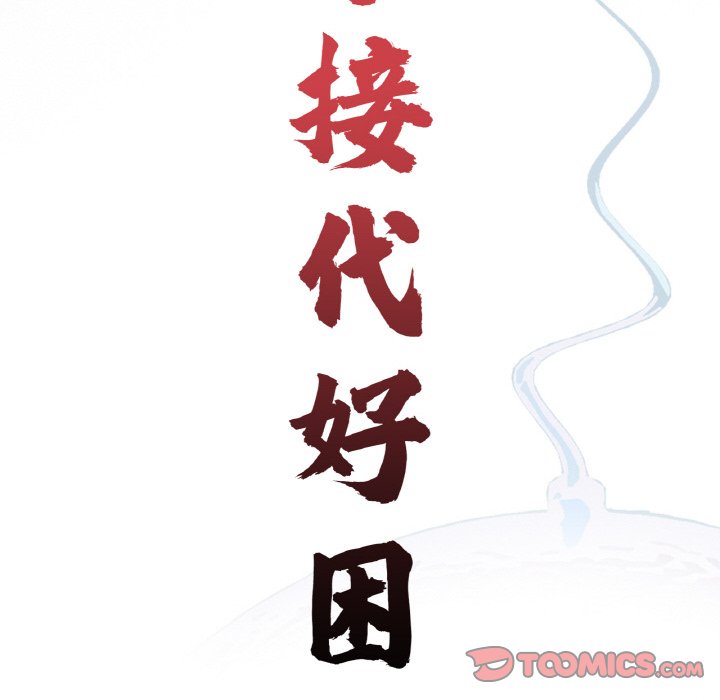 [韩国漫画] 借子 剧情,不伦#[106P]-38