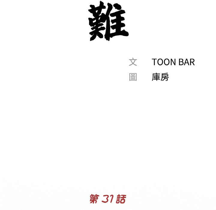 [韩国漫画] 借子 剧情,不伦#[106P]-39