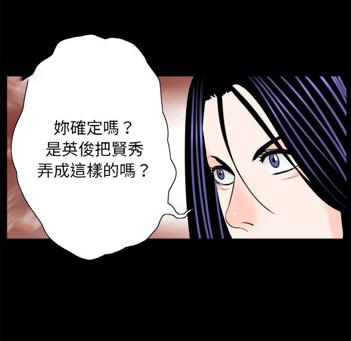 [韩国漫画] 借子 剧情,不伦#[106P]-60