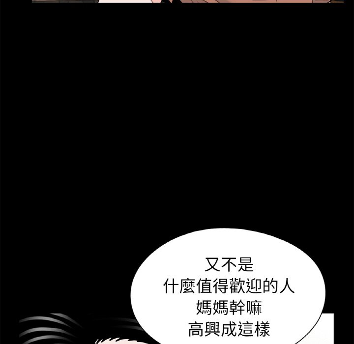 [韩国漫画] 借子 剧情,不伦#[106P]-82
