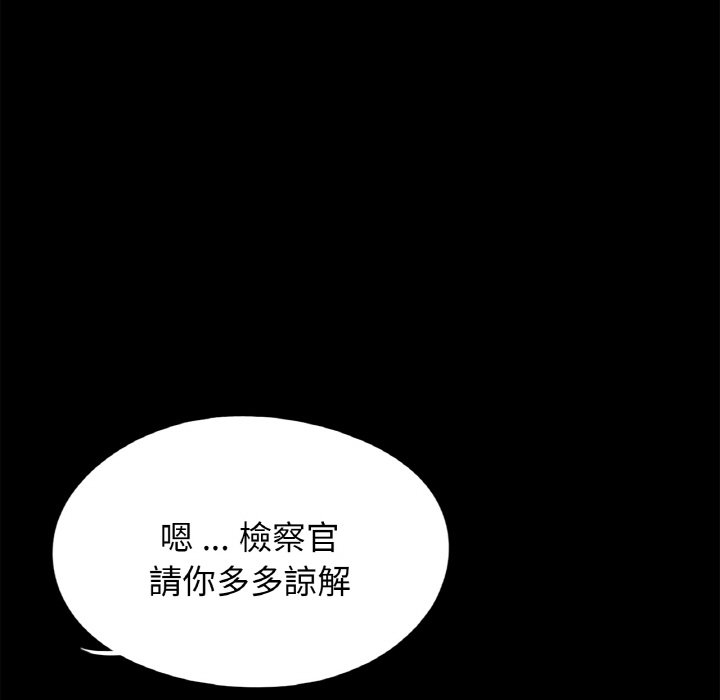 [韩国漫画] 借子 剧情,不伦#[106P]-98