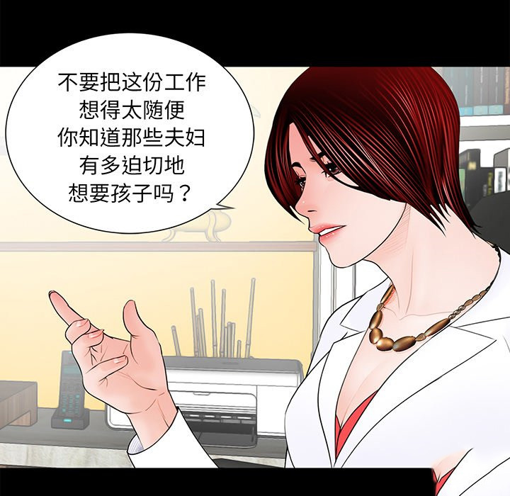 [韩国漫画] 借子 剧情,不伦#[112P]-100