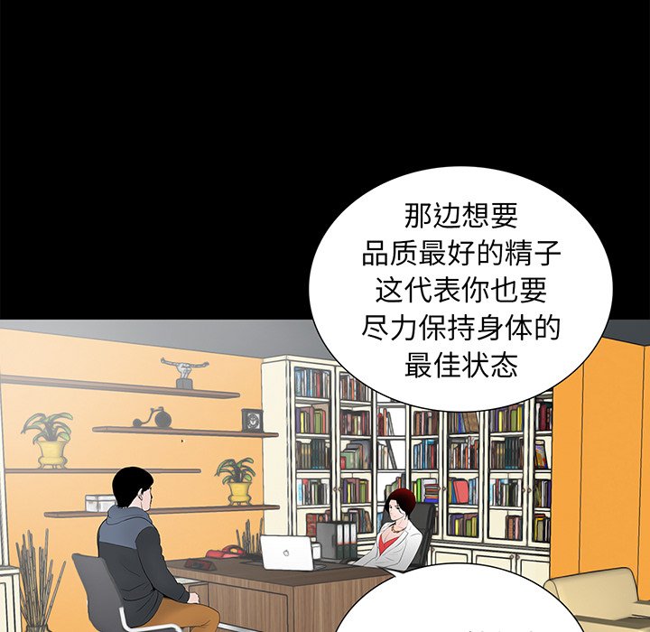 [韩国漫画] 借子 剧情,不伦#[112P]-101