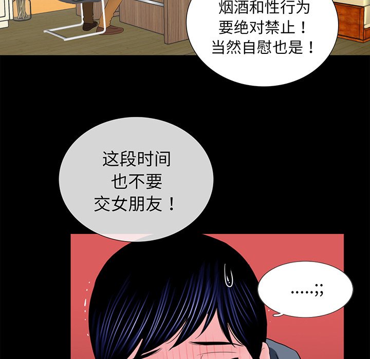 [韩国漫画] 借子 剧情,不伦#[112P]-102
