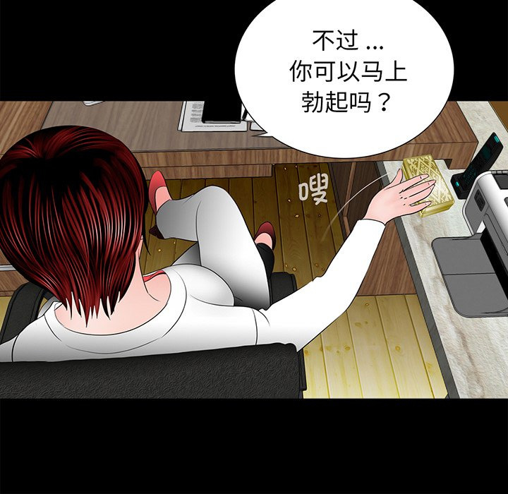 [韩国漫画] 借子 剧情,不伦#[112P]-104