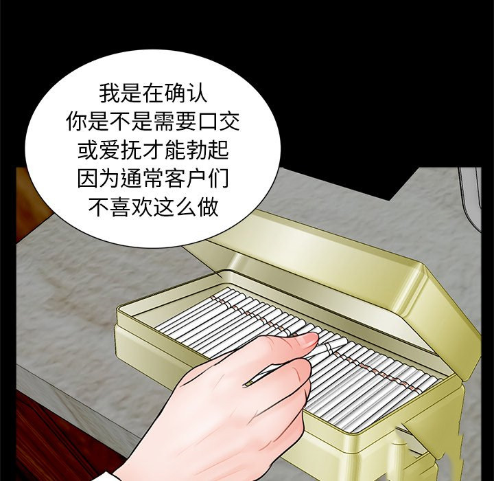 [韩国漫画] 借子 剧情,不伦#[112P]-106