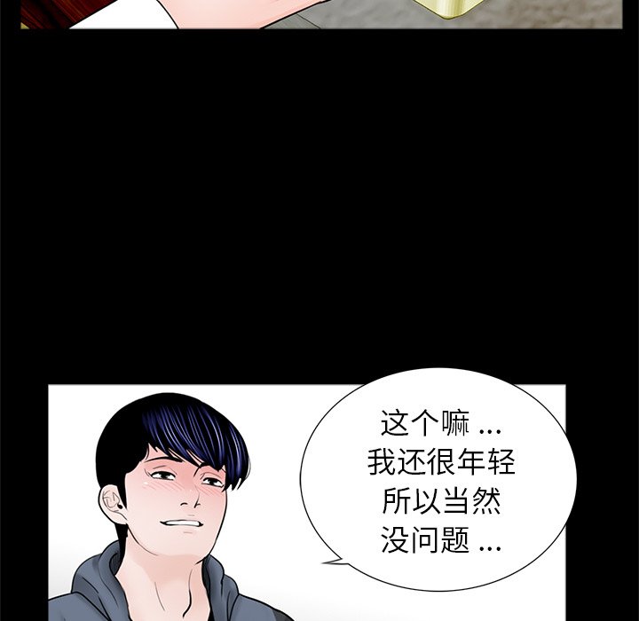 [韩国漫画] 借子 剧情,不伦#[112P]-107