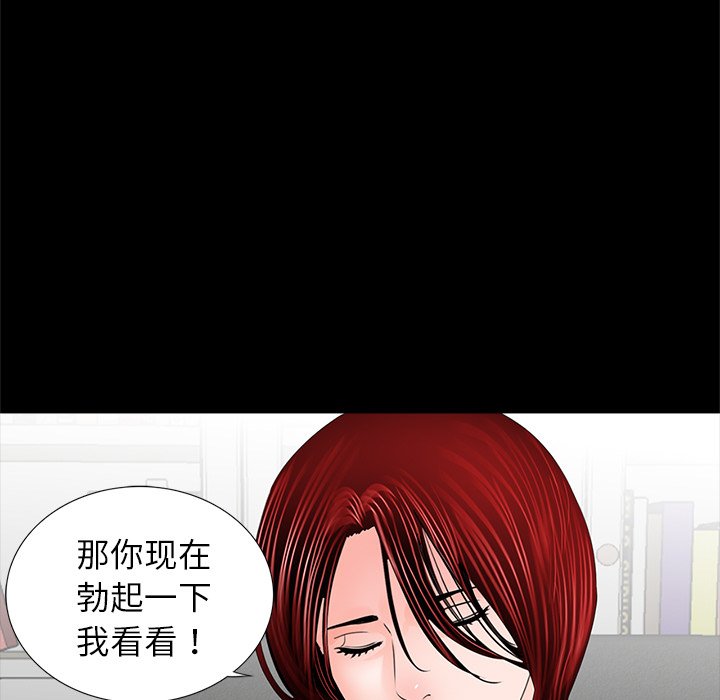 [韩国漫画] 借子 剧情,不伦#[112P]-109