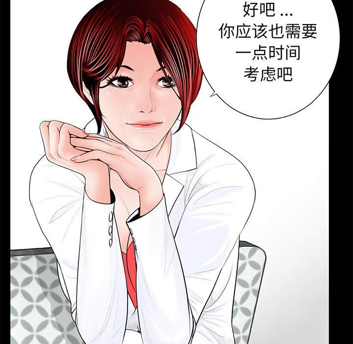 [韩国漫画] 借子 剧情,不伦#[112P]-11