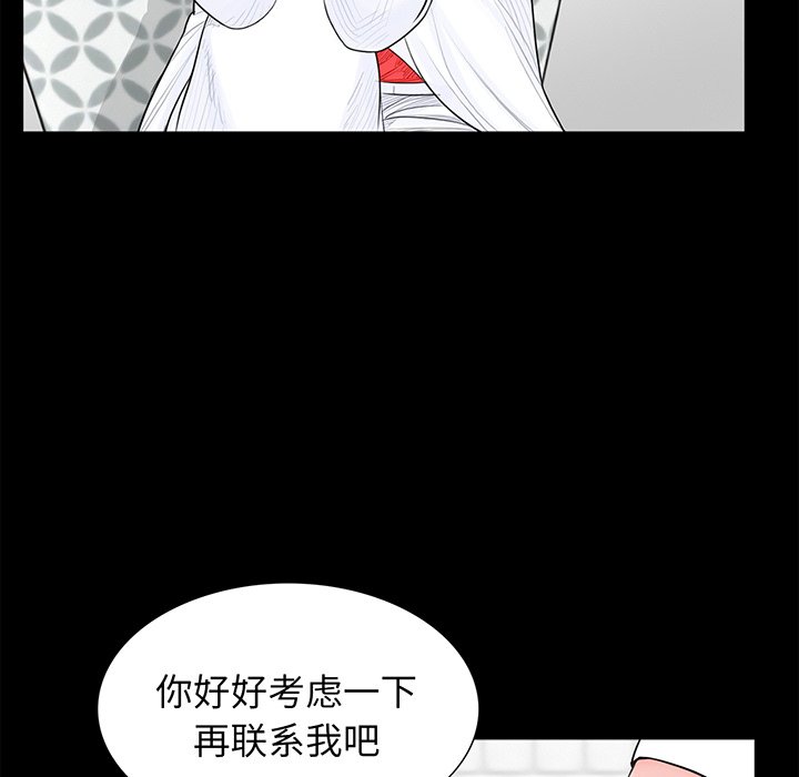 [韩国漫画] 借子 剧情,不伦#[112P]-12