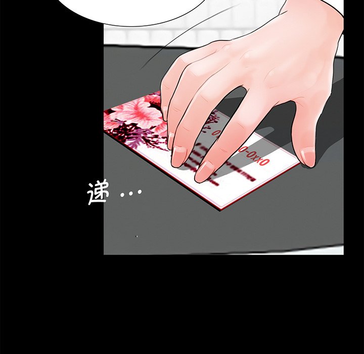 [韩国漫画] 借子 剧情,不伦#[112P]-13