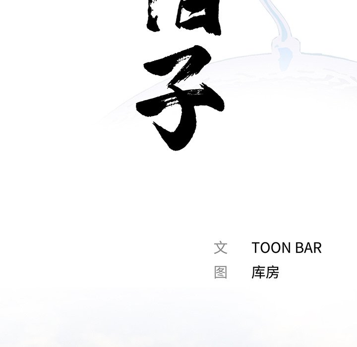 [韩国漫画] 借子 剧情,不伦#[112P]-22